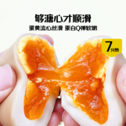 杨生记 溏心蛋卤蛋35g*7只可生食认证鸡蛋网红早餐办公休闲小零食
