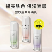 88VIP！LANEIGE 兰芝 雪纱丝柔隔离霜 30ml（多款可选）