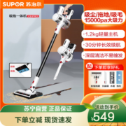 SUPOR 苏泊尔 无线吸尘器家用吸拖一体机擦地拖地机VCS63S-C8 PRO