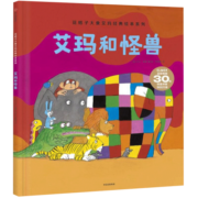 艾玛和怪兽 幼儿图书 绘本 早教书 儿童书籍