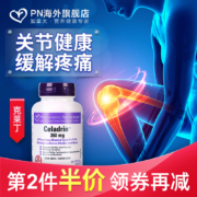 加拿大进口，Preferred Nutrition 关节宝软骨素 350mg*60粒*2件