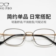 PLUS会员：winsee 万新 1.56防蓝光镜片*2片 超轻钛架多款可选