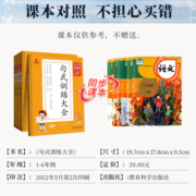 2023新版53小学基础练句式训练大全小学语文专项组词造句照样子写句子四五六年级一二三年级句式大全天天练句式训练大全积累与默写