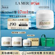 LA MER 海蓝之谜 化妆品礼盒 精华面霜30ml （赠 面霜7ml*2+面霜3.5ml+高定礼盒礼袋）