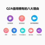 小天才电话手表Q2A长续航儿童手表 GPS定位智能手表 学生儿童移动联通电信4G视频拍照手表手机男女孩星云粉