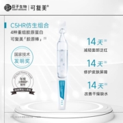 可复美胶原棒次抛精华重组胶原蛋白玻尿酸修护屏障肌肤精华液30支