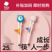 BABYCARE儿童筷子训练筷专用练习筷宝宝学习筷儿童吃饭勺子辅食勺
