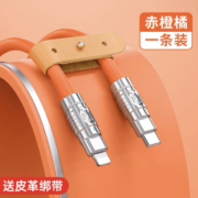 聚划算百亿补贴：塔菲克 苹果pd快充数据线 pd30w认证 1m 多色多款可选