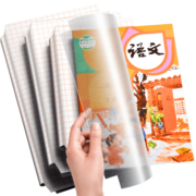 慢作 自粘书皮包书皮透明书套塑料书皮包书膜书皮纸小学生学习用品学生文具用品书皮 磨砂纹:中号30张+姓名贴+课程表
