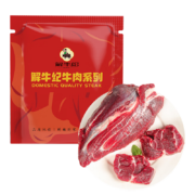 解牛纪 国产原切牛腱子肉 1kg/袋 *3件