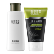相宜本草 男士精美2件套（洁面120g+乳120g）控油 去黑头 护肤化妆品