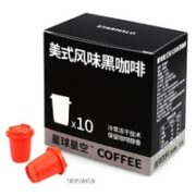星球星空 冷萃冻干黑咖啡 10颗
