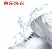 京东洗衣 洗鞋服务 运动鞋2双