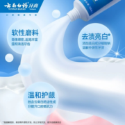 云南白药牙膏家庭实惠装585g+2支牙刷口气清新亮白护龈官方正品