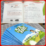 2023秋季新版53天天练一年级上下册同步练习 小学二三四五六年级