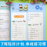 开心暑假作业一二三四五六年级下册阅读理解练字帖作文口算题卡应用题专项训练语文数学英语小学生假期衔接一升二升三升四升五升六