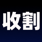 12日0点、清单：底价收割！ 暗影精灵9系列直降1000元封顶！京东618狂欢期