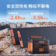DXPOWER 电小二 户外电源2200W移动大功率大容量220v自驾游家用应急备用快充蓄电池太阳能光充移动便携电源