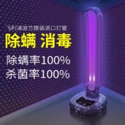 Philips 飞利浦 紫外线除螨灭菌消毒灯