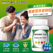 善存复合维生素C佳维片维生素ecdb族钙铁锌硒片镁d3补铁成人男女士中老年青少年多维营养保健品矿物质 佳维成人复合维C60片*2瓶