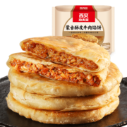 西贝莜面村 蒙古酥皮牛肉馅饼600g 5片装 手工擀制酥皮 营养早餐速食半成品