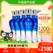 洋河 蓝色经典 52度 天之蓝 绵柔型 520ml*6瓶