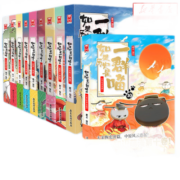 【全10册】如果历史是一群喵 宋辽金夏五代十国盛世大唐隋唐风云魏晋南北
