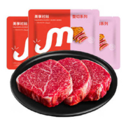 京东百亿补贴: 美享时刻 整切调理牛排 1560g/12片