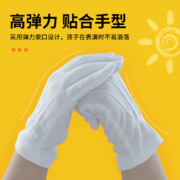 天降福利：儿童白手套 1双