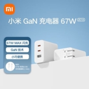 小米GaN充电器67W套装含6A数据线三口氮化镓