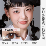 棕色隐形眼镜近视美瞳女半年抛自然款素颜小直径男正品官网旗舰店