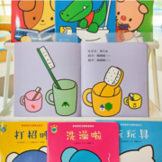 咿呀呀好习惯养成系列绘本 全套9册 0-1-3-6岁早教儿童书籍亲子认知书语言启蒙读物噼里啪啦入园准备日本情商小熊宝宝翻翻书图画书