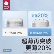 bc babycare拉拉裤air pro极薄日用单包透气薄尿不湿 XL-32片/包*4包