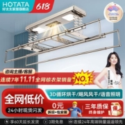 好太太智能电动烘干晾衣架自动升降晾衣架家用阳台伸缩HN-D505B