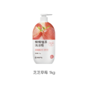 网易严选99.9%除菌 洗洁精 食品级 母婴奶瓶洗果蔬 不伤手  草莓味1kg