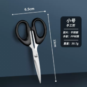 再降价、天降福利：PLYS 派莱斯 手工剪刀