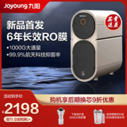 Joyoung 九阳 JYW-R506 反渗透纯水机 1000G