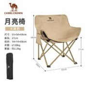 CAMEL 骆驼 露营月亮椅1J32265970