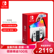 Nintendo 任天堂 Switch NS掌上游戏机