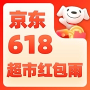 20点:京东超市 红包雨 抽618红包、超市卡等奖励