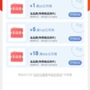 即享好券：京东618 24元专属券包 含20-1/120-5/500-18全品类券