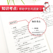 快乐读书吧五年级上册必读课外书中国民间故事非洲列那狐的故事