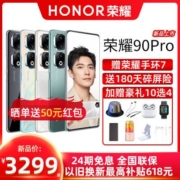 【24期免息+赠180天碎屏险】HONOR/荣耀90 Pro全新5G官方正品手机【6月16日发完】