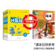 【2023新 1-6年级任选】小学数学计算能手语文默写能手英语默写能手一年级下册同步练习册二三四五六年级通城学典同步教辅练习册
