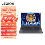 再降价、京东百亿补贴：联想拯救者Y9000P 16英寸游戏本电脑 (i7-12700H 16G 512G RTX3070Ti 2.5k电竞屏) 钛晶灰