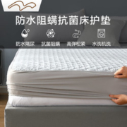 MERCURY 水星网络 水星家纺 眠梦全棉全包式防水透气床护垫 床上用品