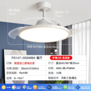 月影凯顿林之光护眼隐形风扇灯吊扇灯现代简约卧室灯餐厅吊灯中山灯具 【护眼RA98】怡风 三色变光147小