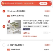 京东 微信小程序购物车上方领0.88元红包