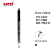 uni 三菱铅笔 限定色系列 M5-450 自动旋转铅笔 0.5mm 透明黑 单支装