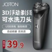 小米有品，Jooton 娇棠 JT901 智能充电式全身水洗剃须刀